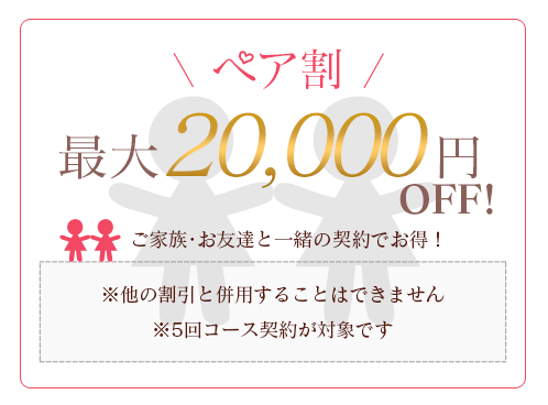 3回コース82,200円